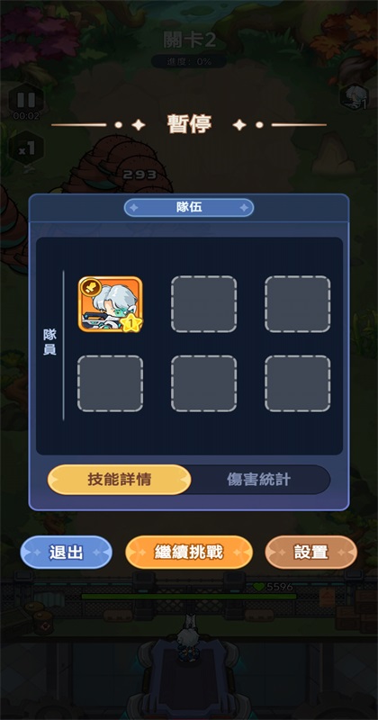 恶龙守不住 2.21.0 手机版 1