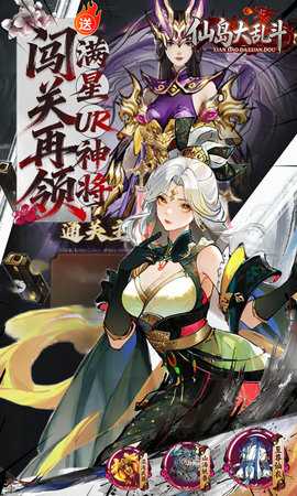 仙岛大乱斗0.1折 1.0.0 最新版 4
