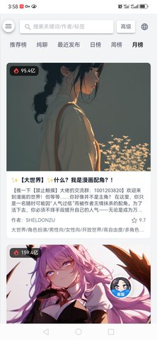 电子魅魔 1.0.0 手机版 2