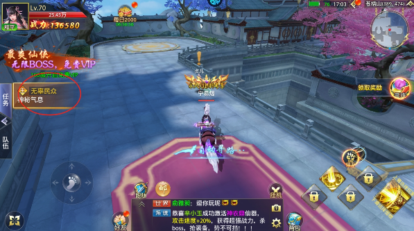 仙侠神域怎么快速升级