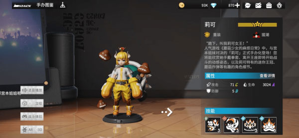 高能手办团最佳阵容