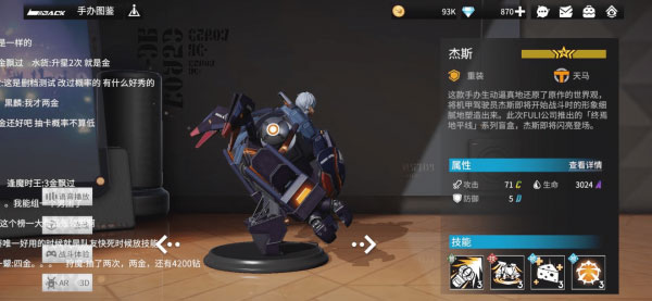 高能手办团最佳阵容