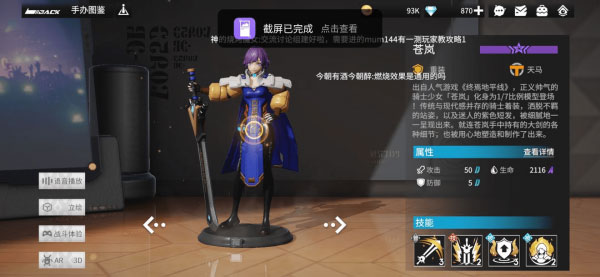 高能手办团最佳阵容