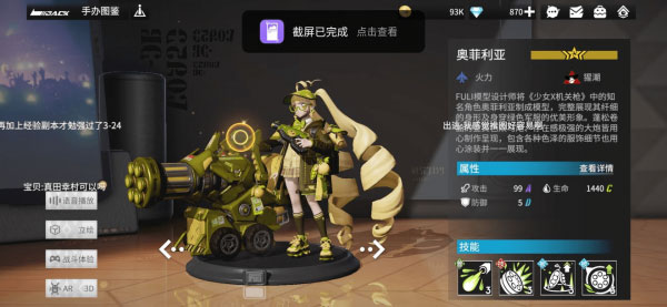 高能手办团最佳阵容