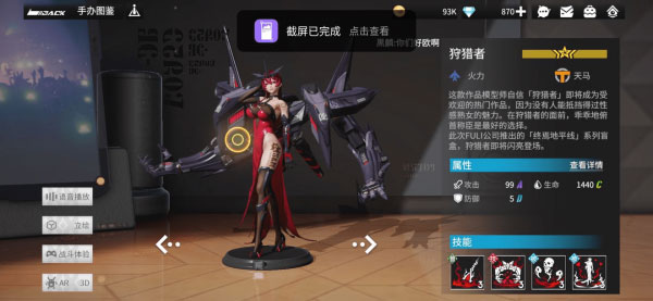 高能手办团最佳阵容