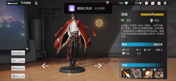 高能手办团最佳阵容