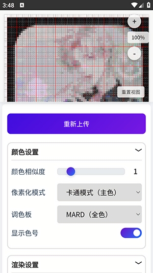豆猫棒拼豆辅助工具 1.0.3 手机版 2