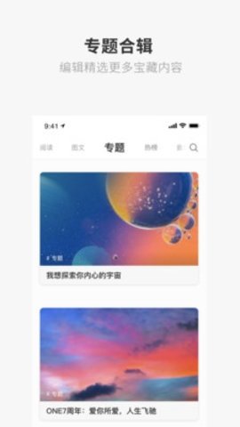 老杀的one 5.5.0 安卓版 3