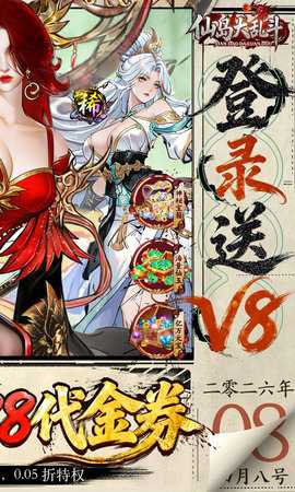 仙岛大乱斗 1.0.0 最新版 1