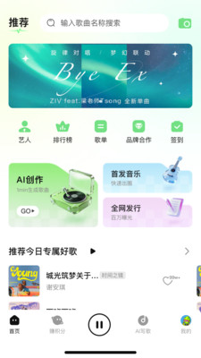 乐火音乐 0.0.47 安卓版 2