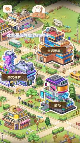 乌托 1.0.1 官方版 4