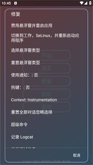 故雪国体直装 3.0 安卓版 3