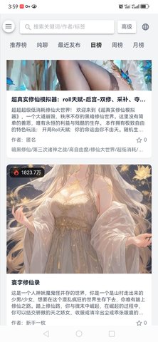 电子魅魔 1.0.0 手机版 3