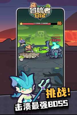 冒险者日记 1.8.10 安卓版 0