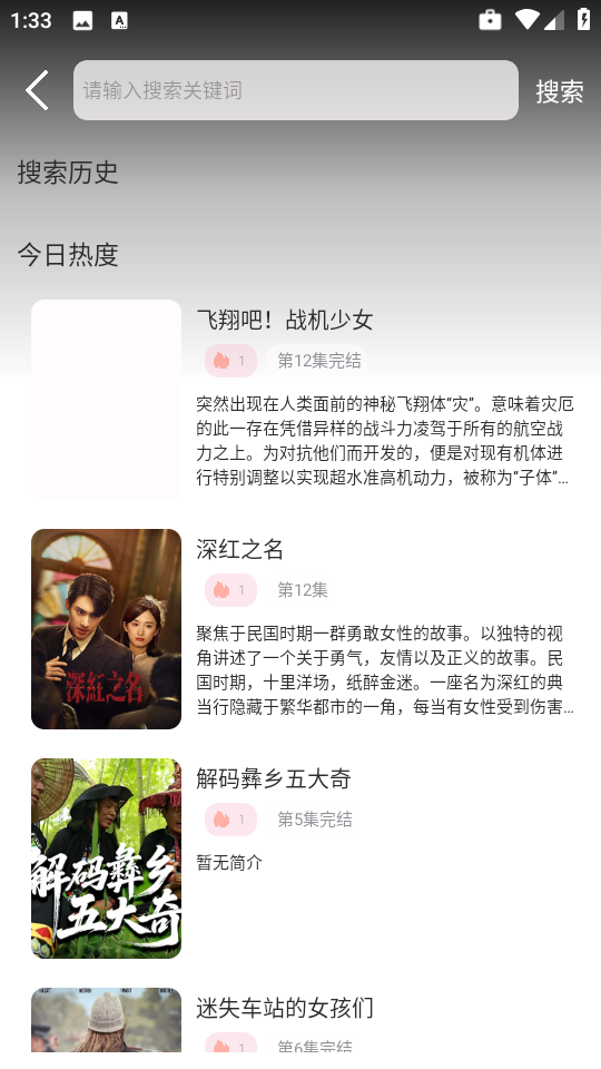 六花动漫 1.02 最新版 1