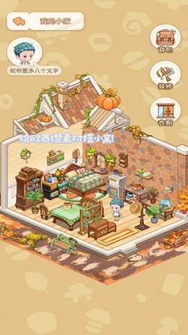 乌托 1.0.1 官方版 3