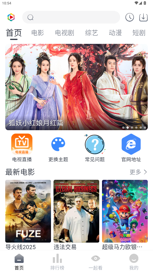 凌枫影视 1.0.1 安卓版 1