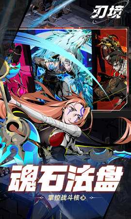 刃境0.1折 1.0.3 最新版 3