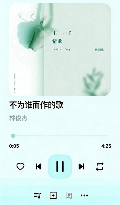 愉音2.0 1.4 安卓版 1