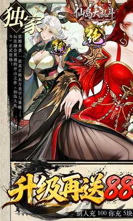 仙岛大乱斗 1.0.0 最新版 0