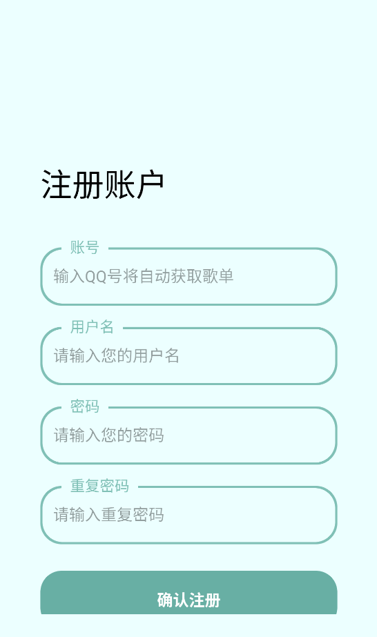 愉音2.0 1.4 安卓版 3