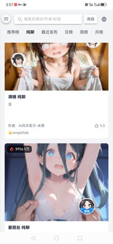 电子魅魔 1.0.0 手机版 1