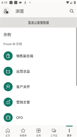 Power BI 2.2.260326.21297864 手机版 3