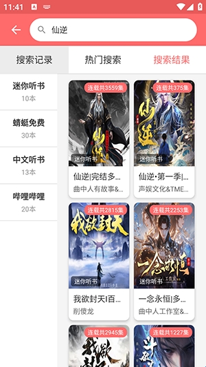 昊昊享听 4.7 安卓版 2