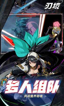 刃境0.1折 1.0.3 最新版 2