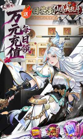 仙岛大乱斗 1.0.0 最新版 2