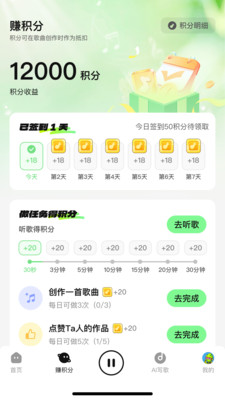 乐火音乐 0.0.47 安卓版 1