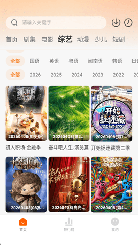 小黄人影视 2.0.1 安卓版 0