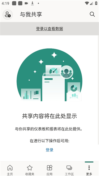 Power BI 2.2.260326.21297864 手机版 2