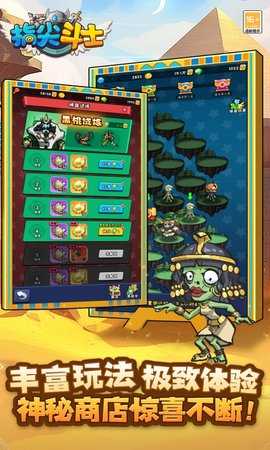 指尖斗士 3.2.15 官方版 4