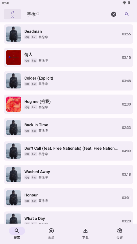 AOIMI音乐 0.01 最新版 1