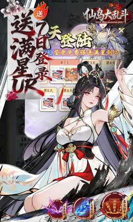 仙岛大乱斗 1.0.0 最新版 3