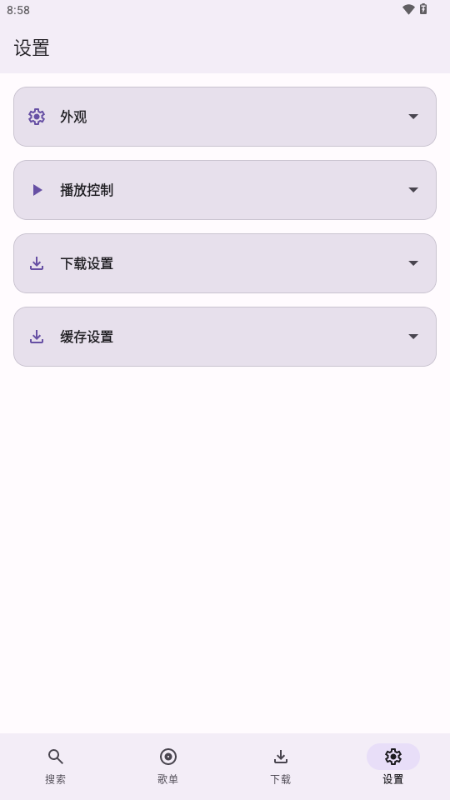 AOIMI音乐 0.01 最新版 2