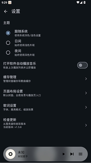 风铃音乐 1.5.9 安卓版 3