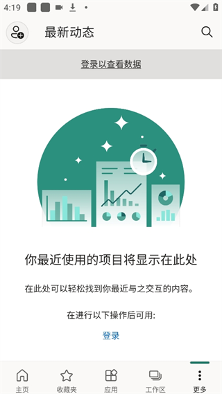 Power BI 2.2.260326.21297864 手机版 1