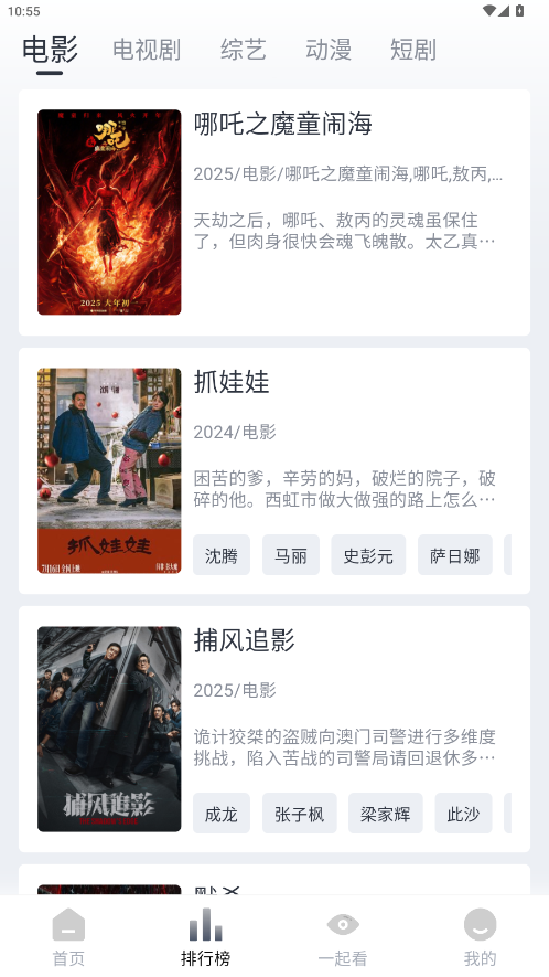 凌枫影视 1.0.1 安卓版 2