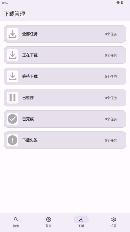 AOIMI音乐 0.01 最新版 3