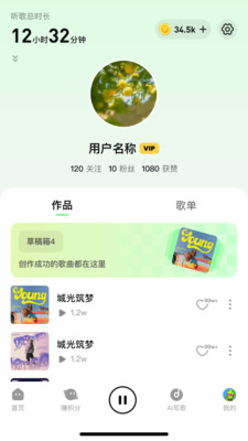 乐火音乐 0.0.47 安卓版 3