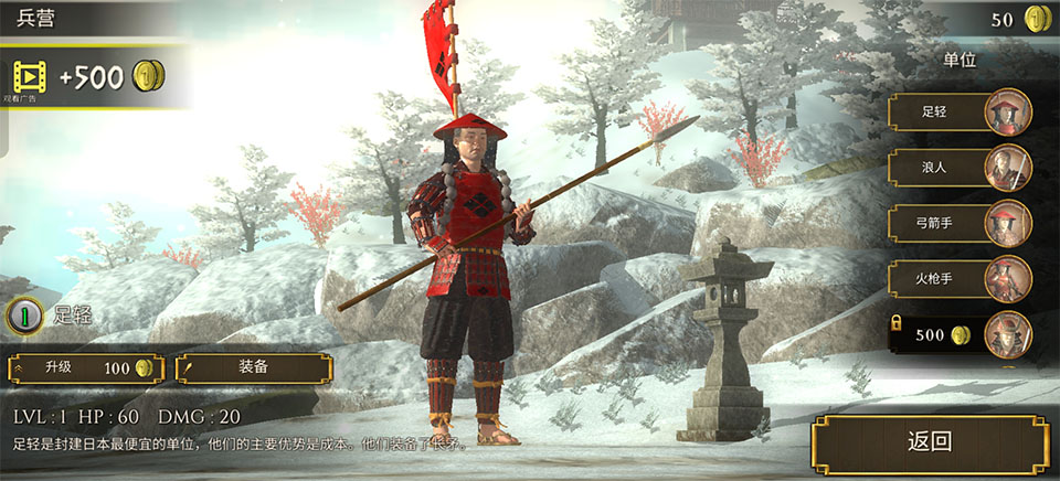 幕府将军战争与帝国 1.05 安卓版 4