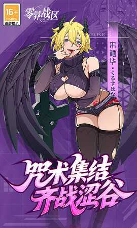 零界战区代金服 1.0.1 安卓版 0