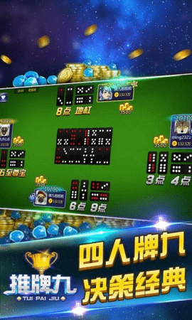推牌9单机版 2.2.4 安卓版 1
