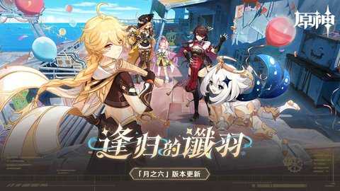 云原神 6.5.0 最新版 0