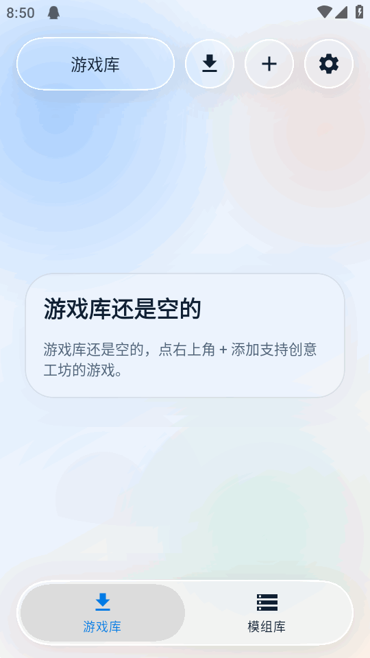 创意工坊下载器 1.1.2 最新版 2