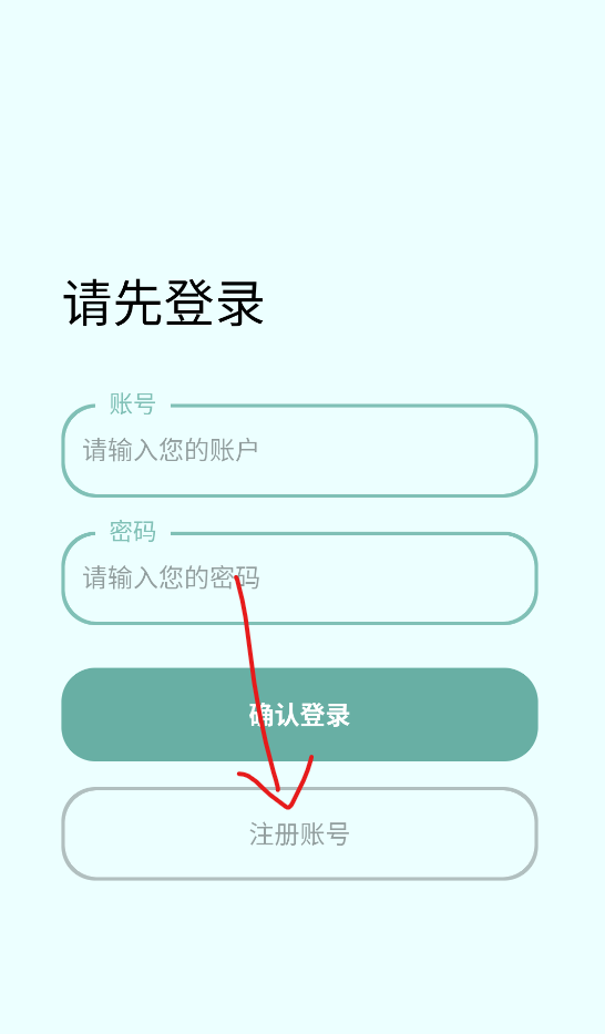 愉音2.0 1.4 安卓版 2
