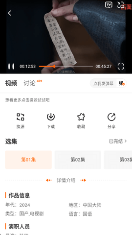 小黄人影视 2.0.1 安卓版 1