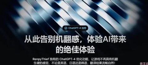 RenpyThief 3.1.9 安卓版 3